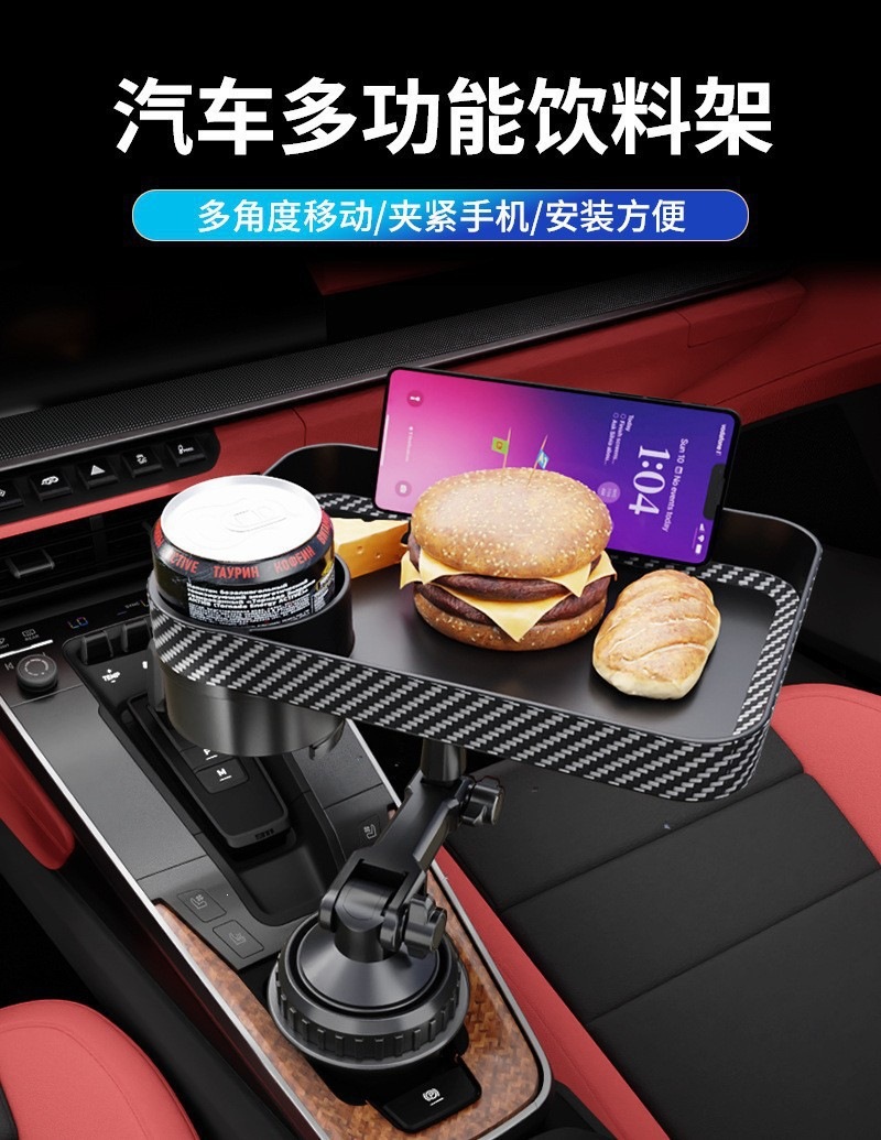 Cross-border multifunctional car storage rack, rotatable car tray, mobile phone and car water bottle/cup holder, direct from the factory