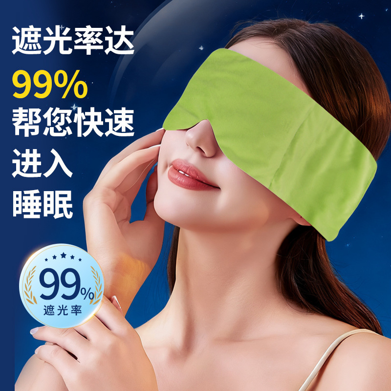 艾远堂重力眼罩睡眠用女士缓解眼疲劳蒸汽遮光眼罩眼罩睡眠遮光|undefined