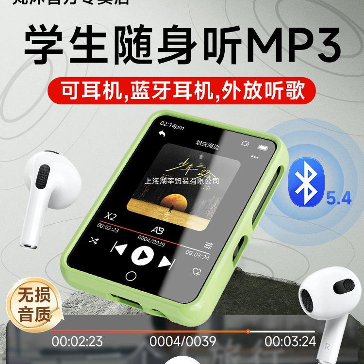 Музыкальный плеер для начальной школы, MP3, MP4, английский, Bluetooth