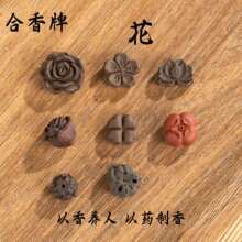 天然草本香材手工花朵配饰配件龙涎花蕊香合香钥匙扣挂件厂家批发
