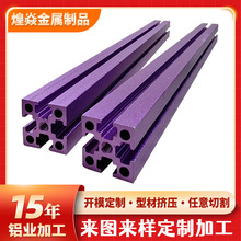 定制铝合金银白氧化15x15广告牌铝材1515工业铝型材3D打印机铝型