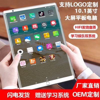 2021 new pattern Flat computer Learning machine support OEM customized logo customized Software customized Gift Machine computer