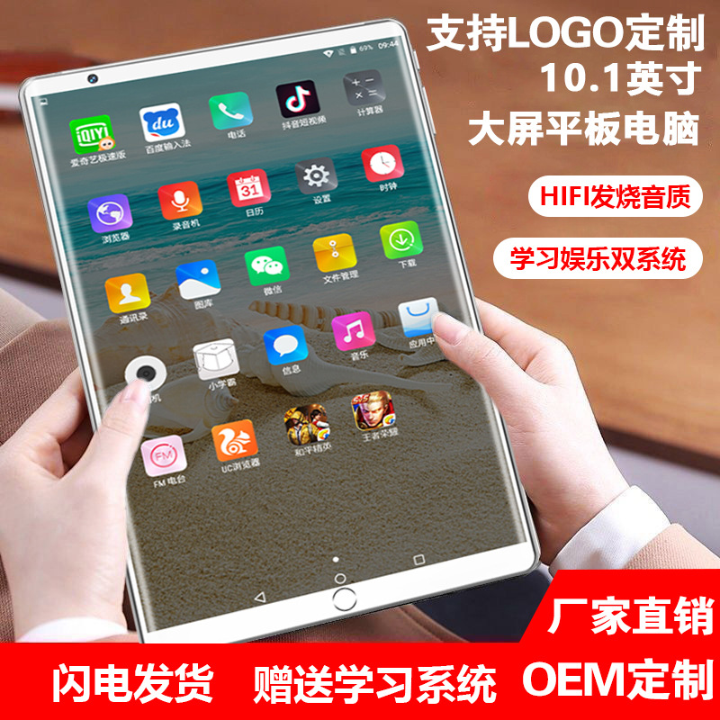 2021新款平板電腦學習機支持OEM定制logo定制軟件定制禮品機電腦