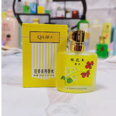 新備案 CY秋霞花香系列桂花王香水留香淡香清新茉莉玫瑰老牌國貨