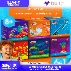 儿童科学实验套装steam教玩具学生幼儿园diy手工科技小制作礼物