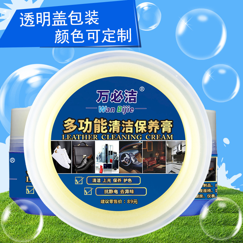 Factory Wholesale Large Capacity 330g Multi-functional Cleaning and Maintenance Paste Leather and Leather Goods Care Direct Sales and Distribution