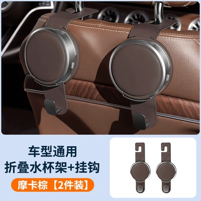 Car cup holder/beverage holder, hooks, multifunctional car accessories, cup - folding-cup-holder-hook-mocha-brown-2-pieces