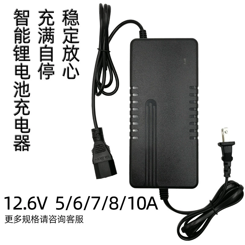 12,6 В зарядное устройство для скутера 5/6/7/8/10A, зарядное устройство для литиевой батареи, Моноцикл, Электрический баланс