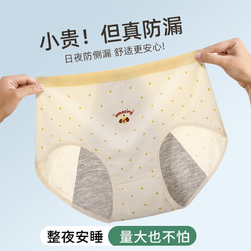 Cartoon physiological underwear