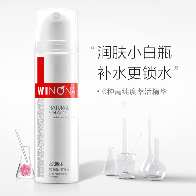 薇諾娜舒S敏保濕潤膚水120ml 舒補水緩潤膚敏感泛紅干癢爽膚水