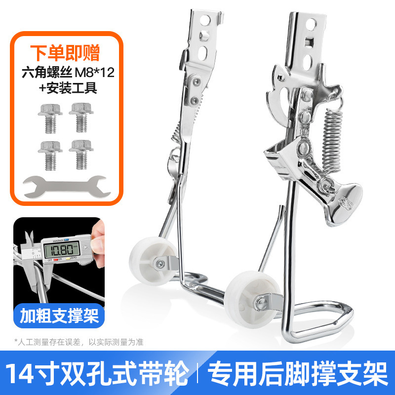 电动自行车脚撑双撑后支架双孔车架车梯雅迪爱玛电瓶车停车架配件|undefined