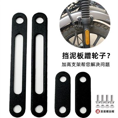 Electric vehicle fender, Suitable for Ninebot