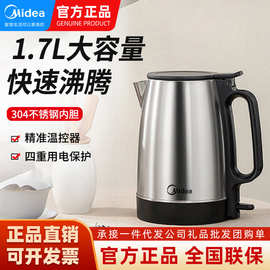 美.的电热水壶304不锈钢烧水壶家用1.7大容量自动断电17103无