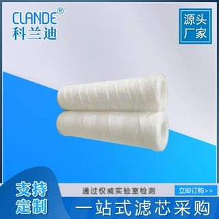 5寸10寸PP线缠绕滤芯 5um精密过滤颗粒 聚丙烯棉线绕滤芯内PP骨架