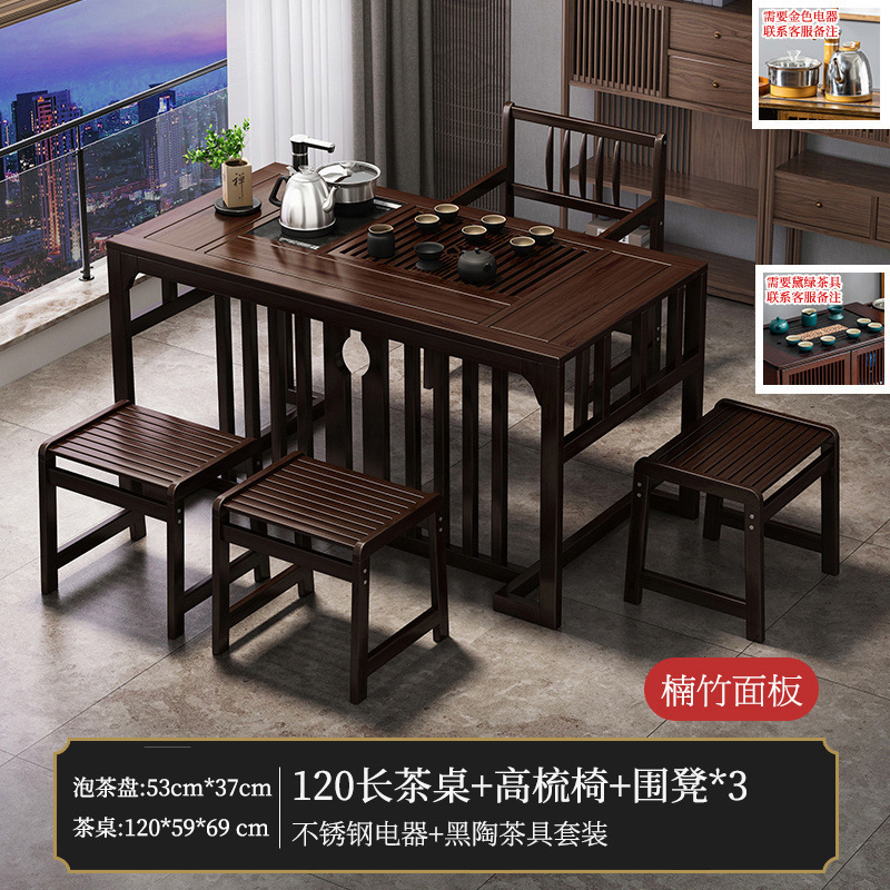 阳台茶几家用茶客厅小桌子小户型桌椅组合新中式茶台泡茶套装一体|undefined