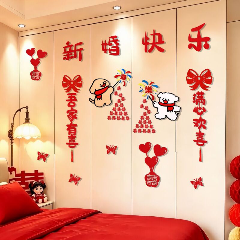 Wedding Wardrobe Stickers with Happy Words, Wedding Room Decoration Set, Wedding New House Bedroom Cabinet Decoration, Complete Collection of Wedding Supplies Wedding Wardrobe Stickers with Happy Words, Wedding Room Decoration Set, Wedding New House Bedroom Cabinet Decoration, Complete Collection of Wedding Supplies