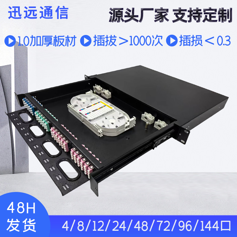 光缆终端盒4/8口24芯FC/SC/ST/LC光纤终端盒接头盒尾纤耦合器面板
