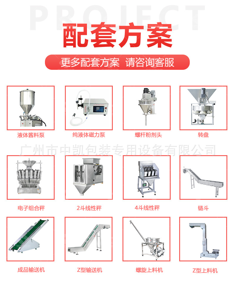Details of bag-type liquid packaging machine and more supporting solutions.jpg
