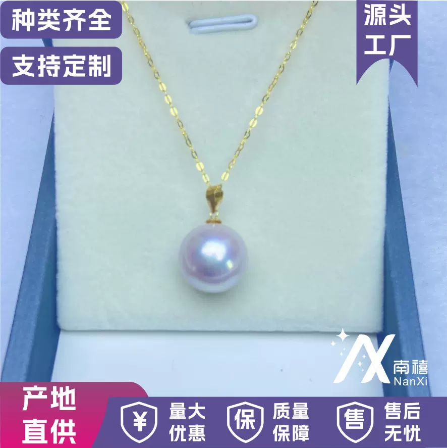 源头工厂淡水正圆赛大澳白珍珠G18K强光几乎无暇女性吊坠散珠diy