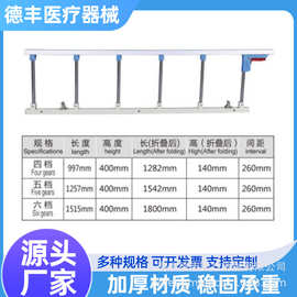 厂家批发折叠护栏围栏老人床边扶手儿童防坠床护栏通用配件可定制