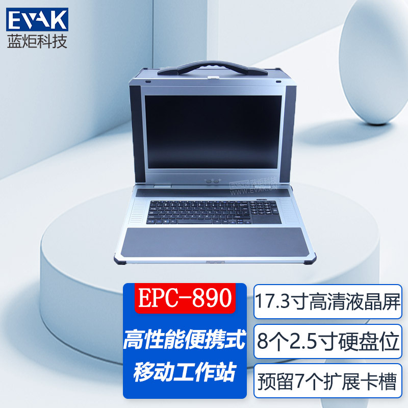 17.3inch Flip-Down Reinforced Portable Chassis 7 Expansion Slots Mobile Graphics Workstation Portable Server