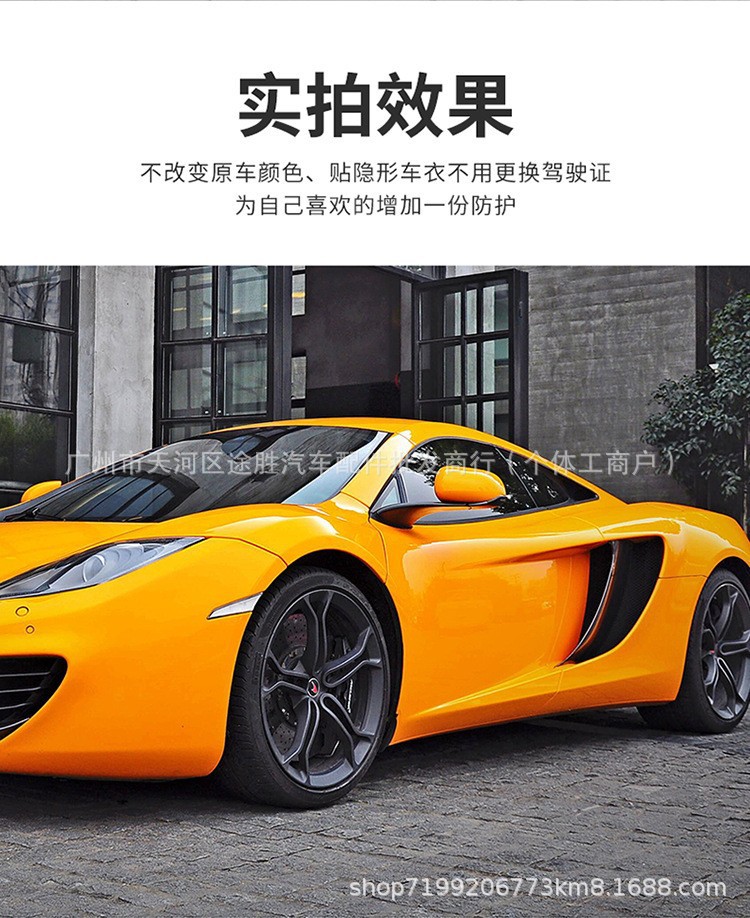 TPU invisible car wrap film, full car TPU TPH car film, transparent brightening paint protection film, factory wholesale
