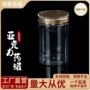 亚克力透明ps保健品塑料罐