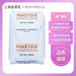Pok Korea Hyosung M330A High Impact Resistance Flame Retardant Electronic and Electrical Industrial Material with High Flowability