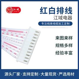 排线;电子线;绝缘套管