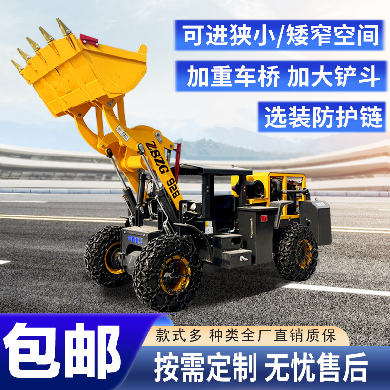矿用装载机窄体巷道低矮卧式矿井装载机带侧翻斗井下防爆四驱铲车