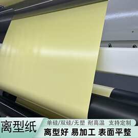 黄色格拉辛离型纸防伪标签底纸PVC壁纸自粘墙纸上下隔离纸背胶纸