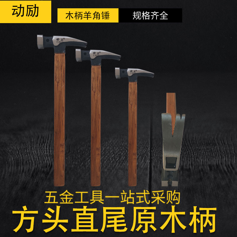 装修木工工具锤头工地方头木柄磁吸羊角锤把铁锤子榔头钉锤子