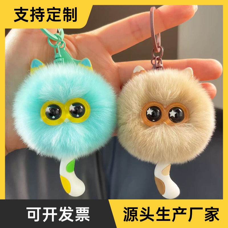 仿兔毛可爱小猫咪毛球汽车钥匙扣挂件ins网红毛绒书包包挂饰礼物|undefined