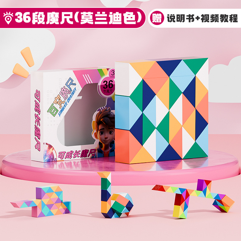 Regla mágica de 24 secciones 36 / 48 / 60 / 72 / 96 / 240 secciones Juguete de puzzle de cubo grande para niños en jardín de infantes