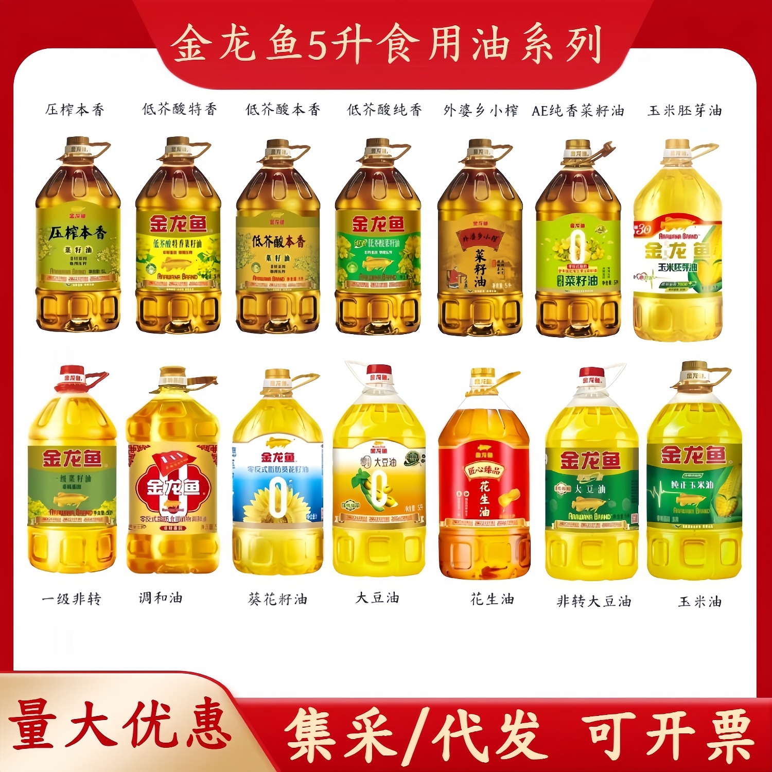 金龙鱼非转食用油整箱菜籽油玉米油花生油葵花籽油大豆油调和油