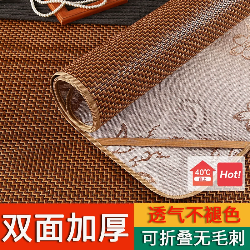 Double-sided home foldable silk summer winter mat