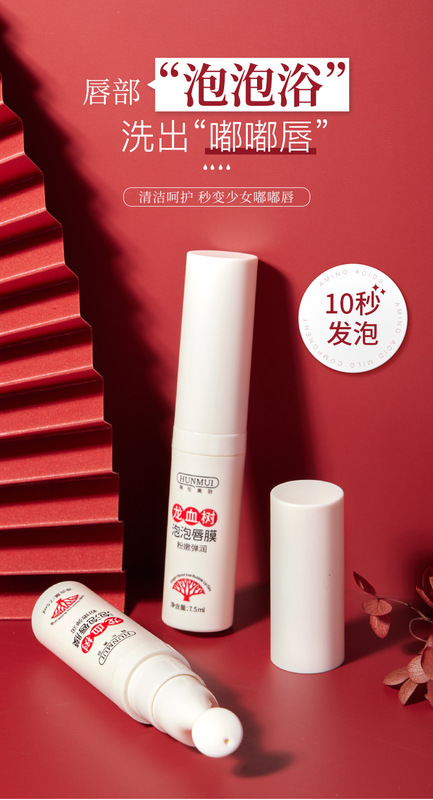龍血樹泡泡唇膜_01