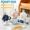 Creative Space Planet Marx Cup with a Covered Ceramics Cup Relief Ritual Products Wholesale Drinking Water Cup