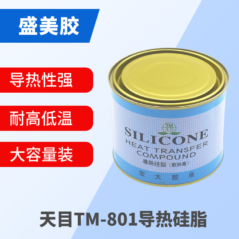 导热硅脂散热膏天目TM-801环保CPU散热电子元件固定耐高温胶750g