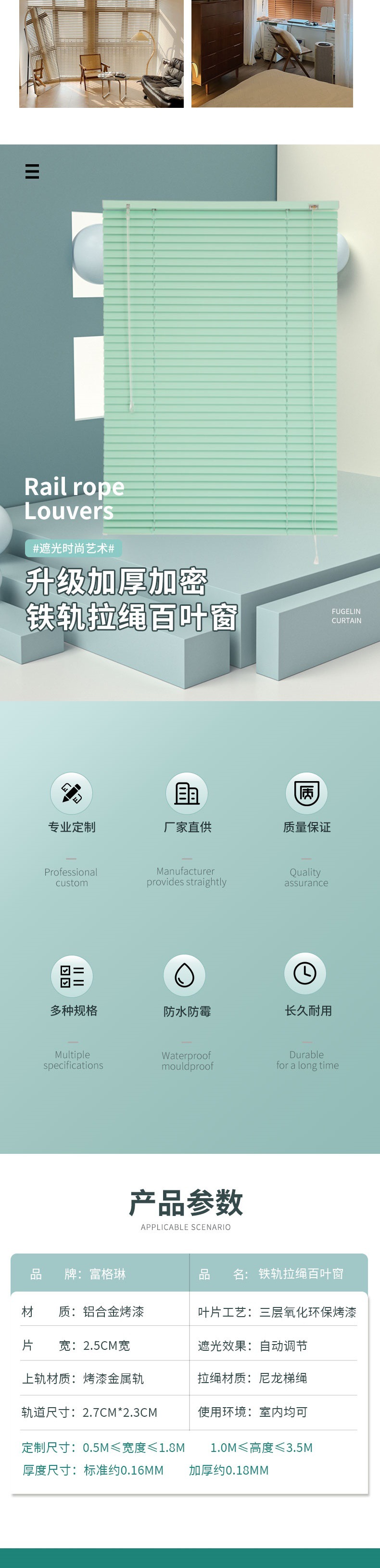 铁轨拉绳百叶--改1_002