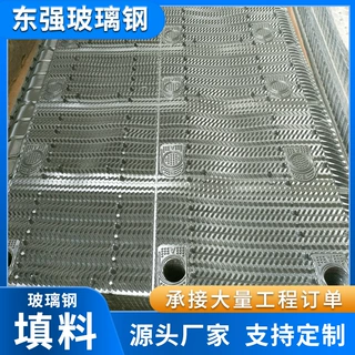 蜂窝型冷却塔填料斜填充交错散热片淋水片东强通用型