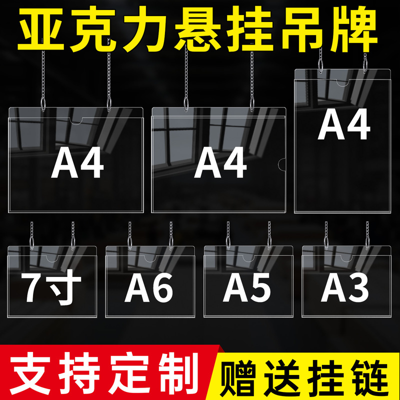 Acrylic Hanging Card Slot Tag A4 Double-Layer Transparent Pull-Out Replaceable Signboard Advertising Insert Box Double-Sided Hanging Sign Acrylic Hanging Card Slot Tag A4 Double-Layer Transparent Pull-Out Replaceable Signboard Advertising Insert Box Double-Sided Hanging Sign