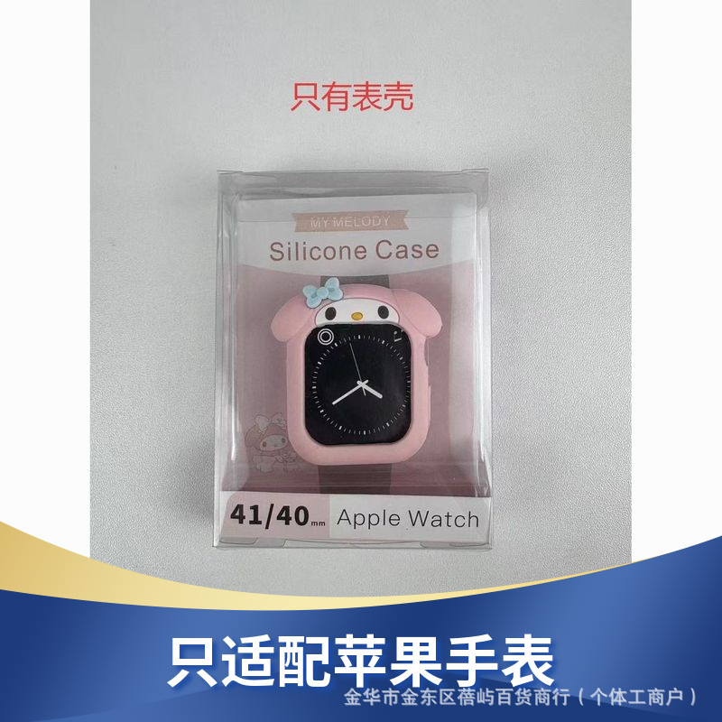 In Stock Japan Sanrio Apple Watch Protective Case 41/40mm My Melody Watch Cover