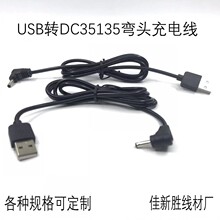 DC3.5���^��늾� USB�DDC35135����B�Ӿ� ���^DC��늾�