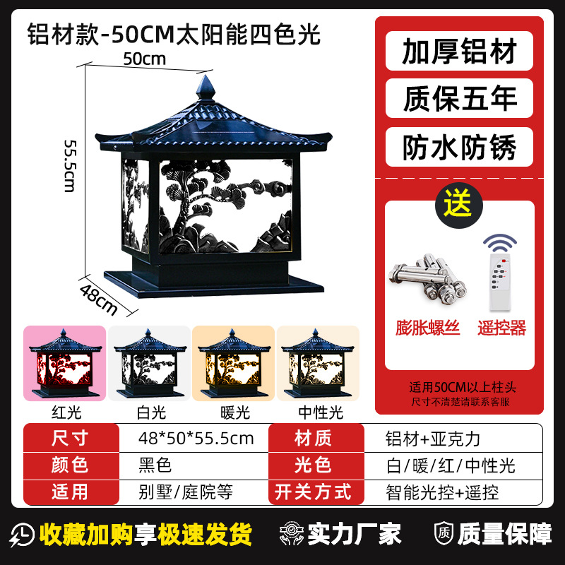 Alero yingkesong solar Black 50cm