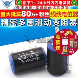 WXD3-13-2W 100R �λ�����ܶ�Ȧ�λ�� ����׃���� 100�Wķ