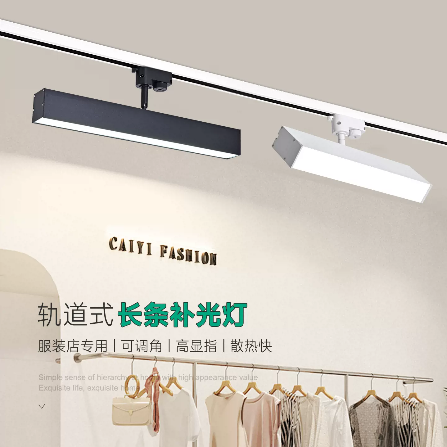 LED可调节长散光条轨道射灯商用服装店超市直播间补光导轨条形