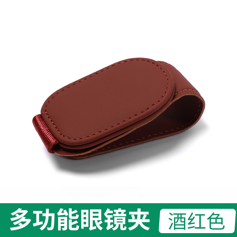 Cross-border car glasses clip car multifunctional sun visor storage artifact leather sunglasses card bill clip