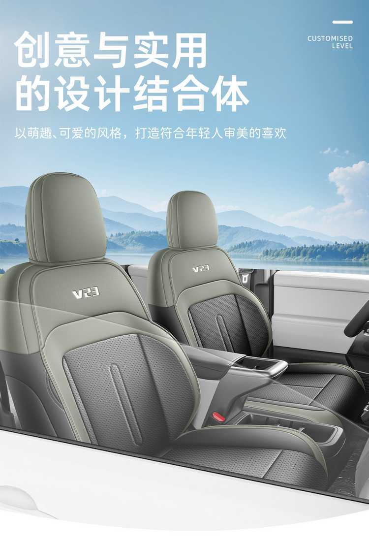 2026 Chery iCARV23 Special Car Seat Cover Advanced Edition Smart Driving Version/High-End Version All-Season Full-Coverage Seat Cushion