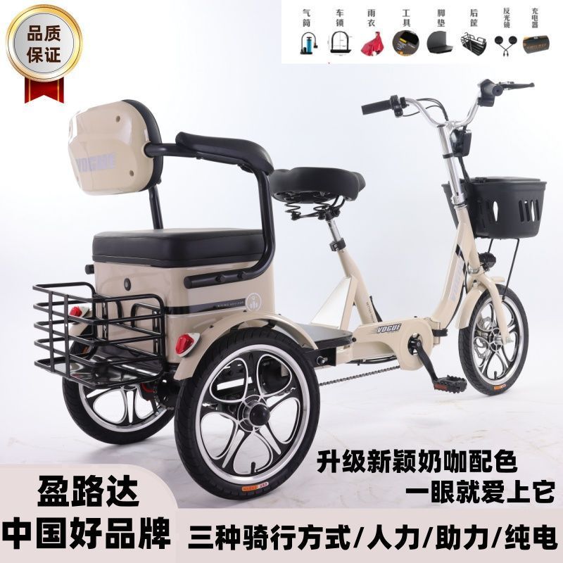 老人レジャー電動三輪は二台の軽便なペダルを大きくしてリチウム電池を折って車の卸売りを助ける|undefined